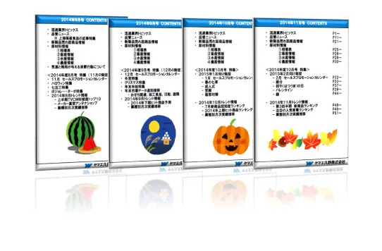 YAMAE NEWS イメージ画像2